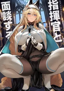 Consulting with the Commander (C103 Rapunzel’s Doujin Cover by ð¡ð¥ノワール@NR_doujin)